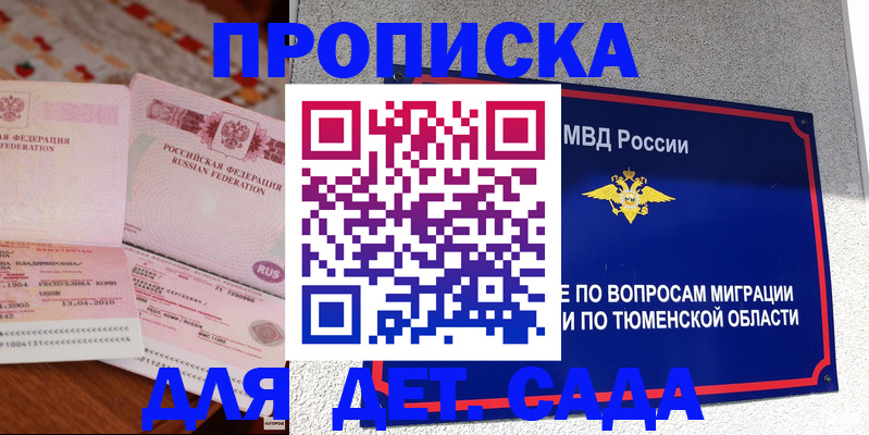пропишу в квартире в Рузе