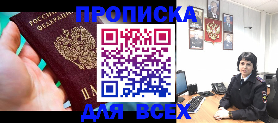 где прописаться в Рузе